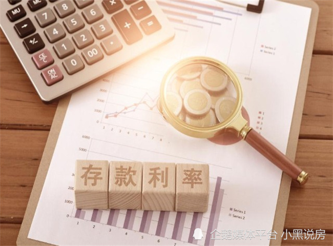 多家银行下调存款利率，房贷利率也在下调，要不要取钱买房？_腾讯新闻