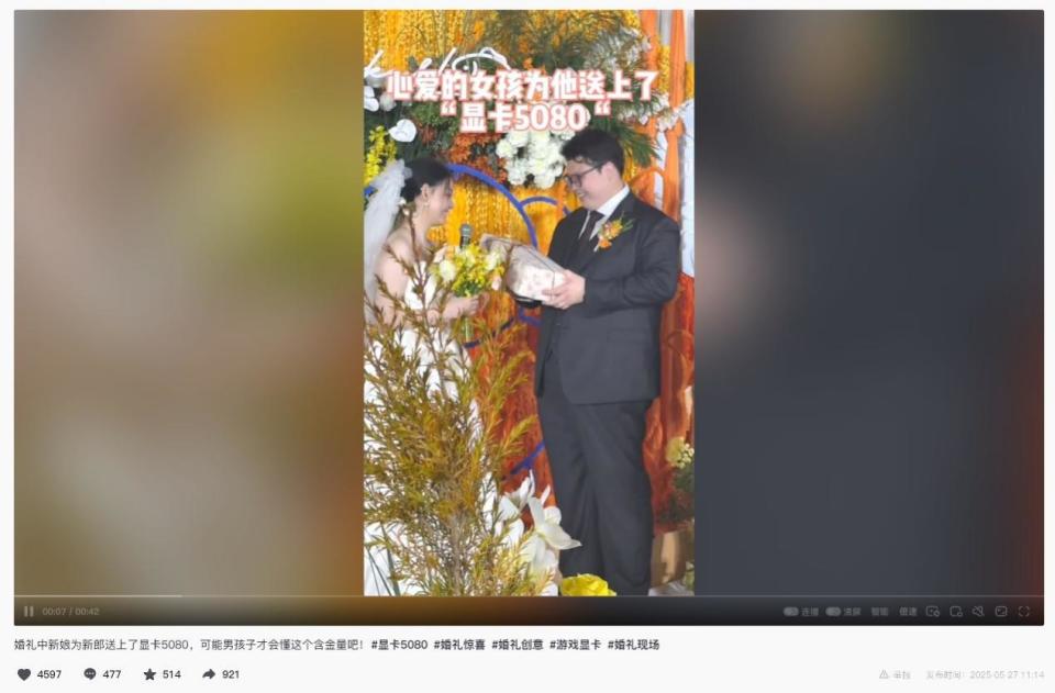 5月27日婚礼视频火遍全网！心爱的女孩竟