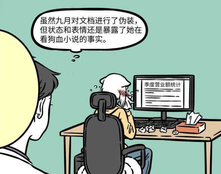 非人哉：敖烈如何变成摸鱼大师？用白龙脱壳，还让徐哼唧代班-古次元