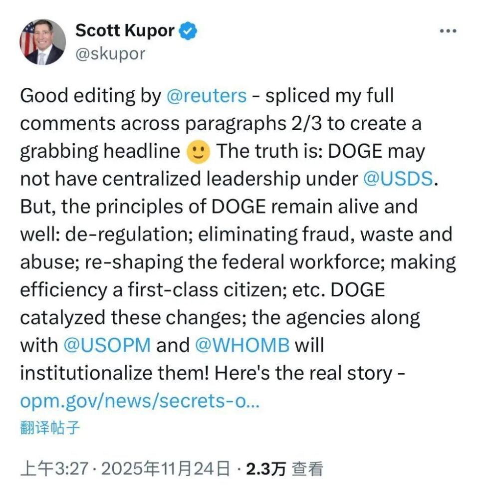 美国政府效率部提前8个月解散？主管官员：非实情，媒体创造了抓人眼球的头条-腾讯新闻