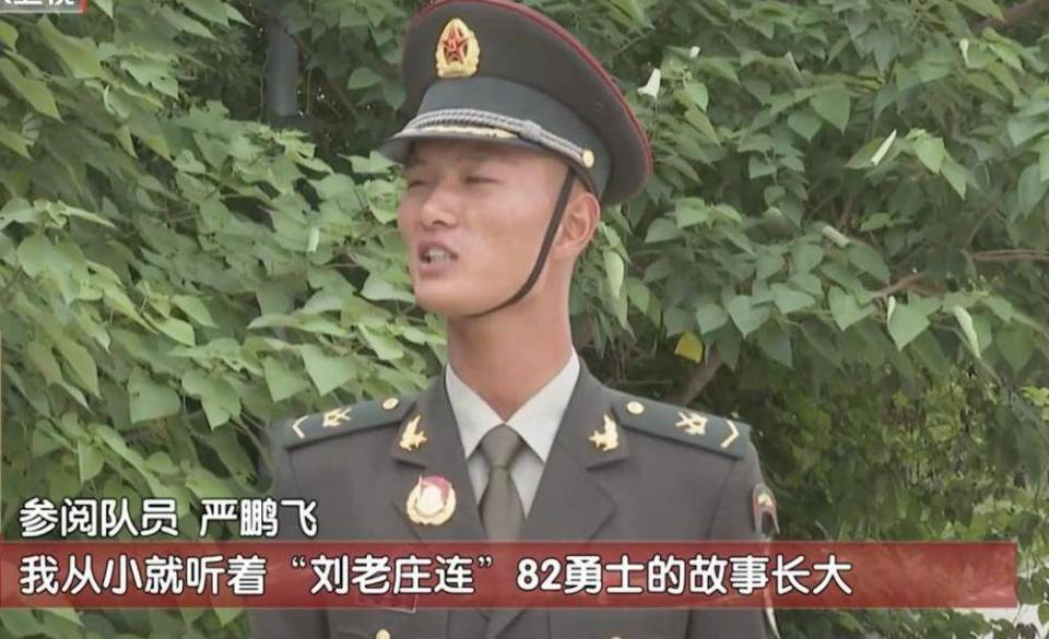 视频|刘老庄连，刘老庄人，入伍三年的他参加九三阅兵_腾讯新闻