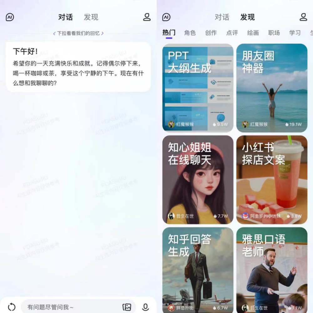 从文心一言 APP 看大语言模型时代的 C 端产品研发变革｜QCon-陌上烟雨遥