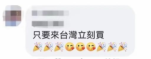 台媒:"大陆新能源汽车啥时候能卖进台湾?