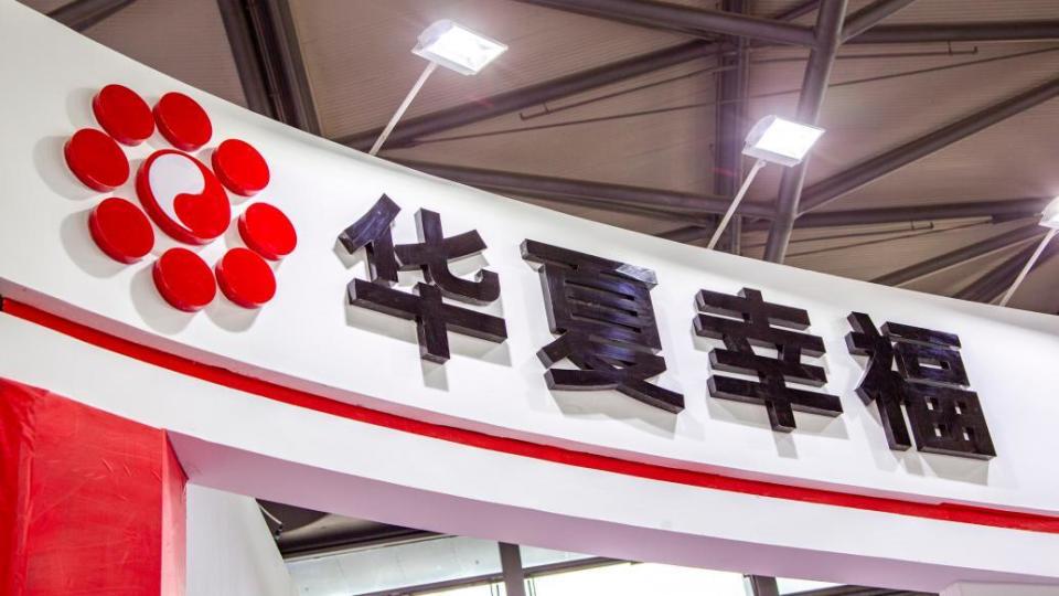 华夏幸福:拟增加下属公司股权份额实施债务重组,抵偿债务不超过125