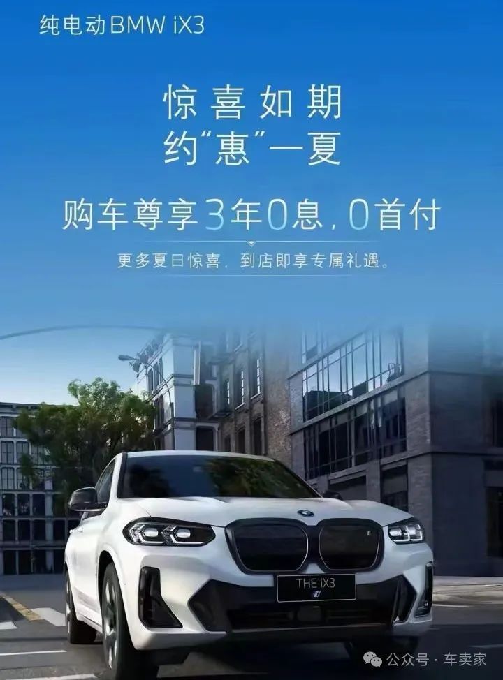 零利息是对老车主最后的尊重_腾讯新闻