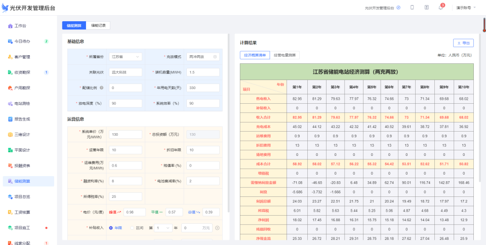 光伏戶用如何開發？的圖11