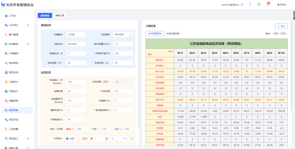 光伏户用如何开发？的图11