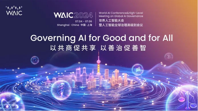 非凡伙伴｜全诊通薛翀博士携“全诊AI”医学大模型应亮相2024世界人工智能大会 · 原文图片 1