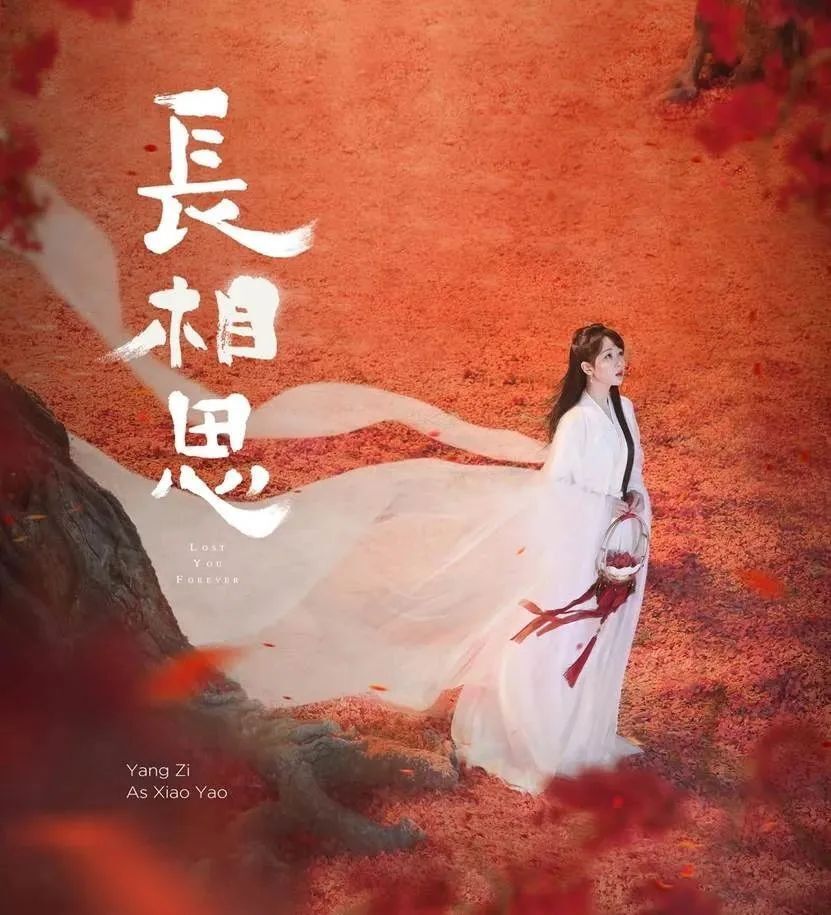 《长相思》获得播出许可,确定分为两部_腾讯新闻