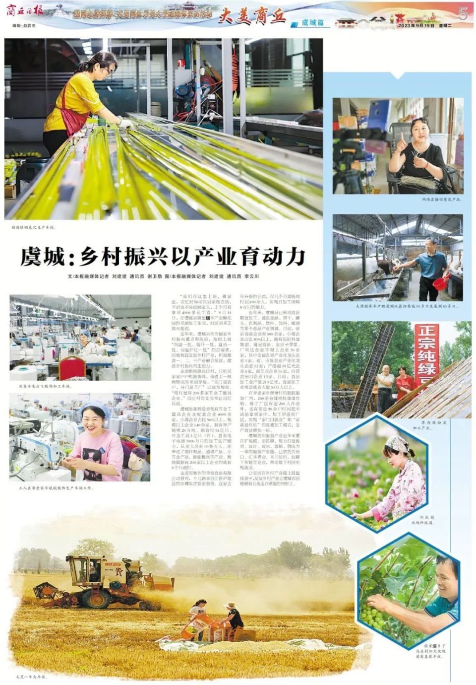 大美商丘之虞城篇_腾讯新闻