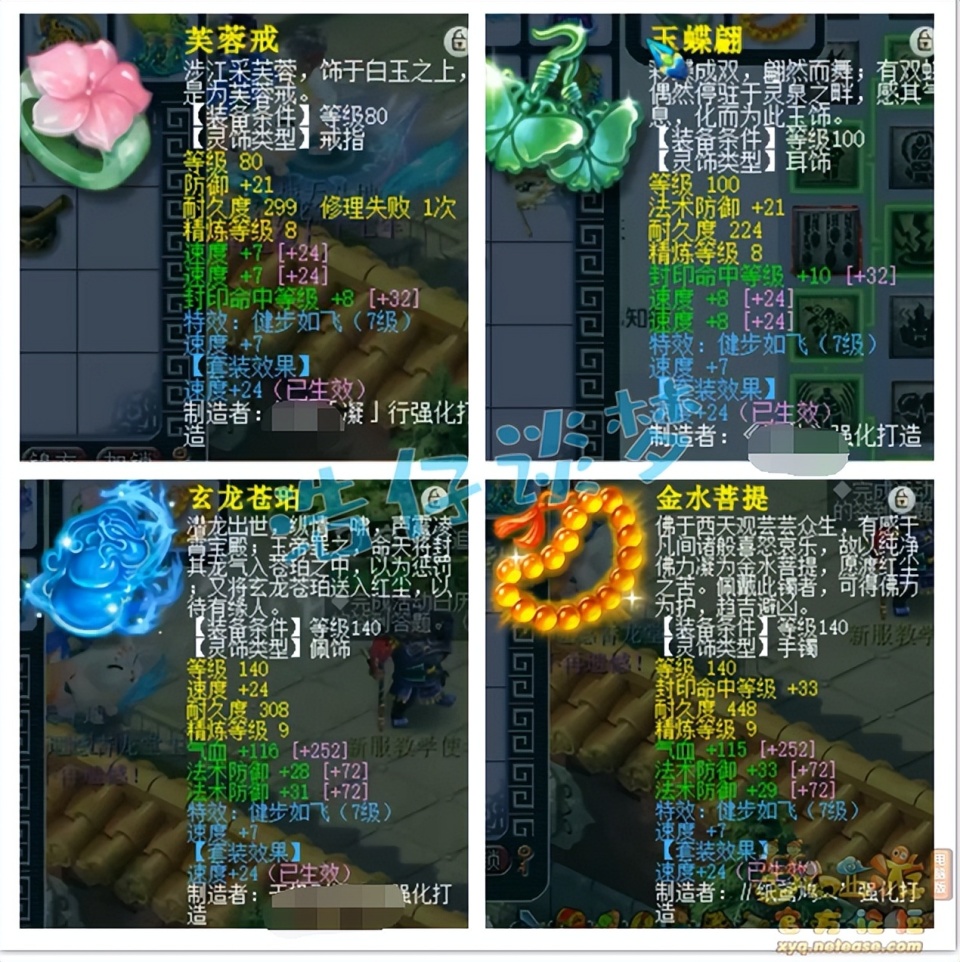 梦幻西游:175帮战天宫,装备细节完美,把门派优势发挥到极致!