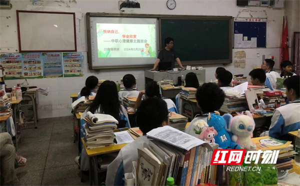 永州市工商职业中专开展5.25心理健康主题班会活动