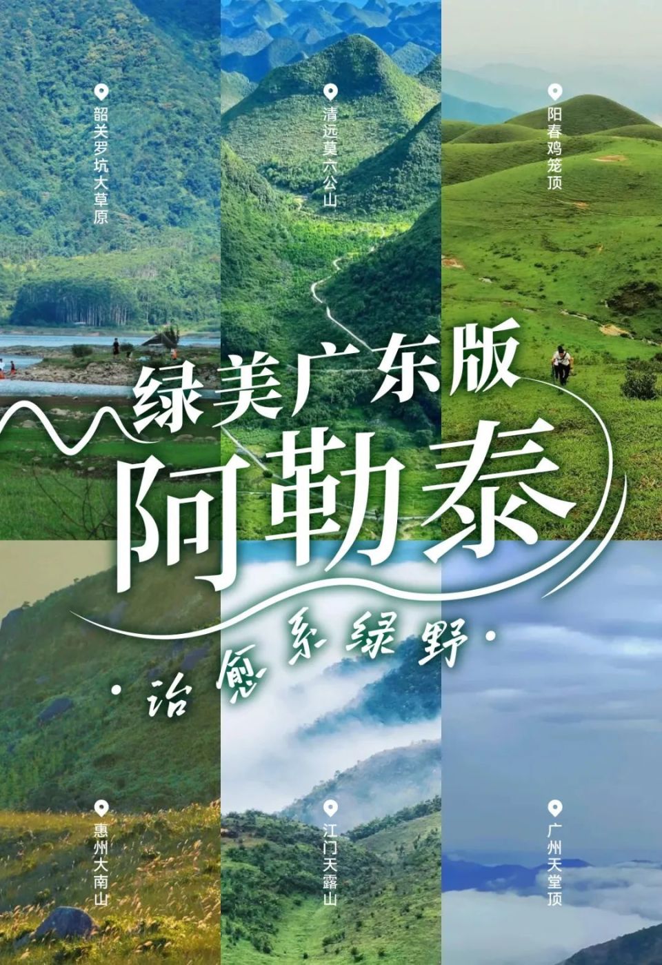 苍茫的雪峰9015寂静的山林99淙淙的河流98无垠的草场91
