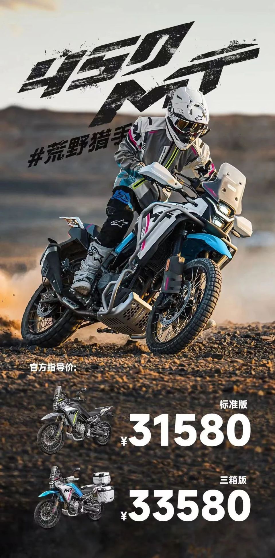 春风450mt正式发布,31580这价格你怎么看?_腾讯新闻