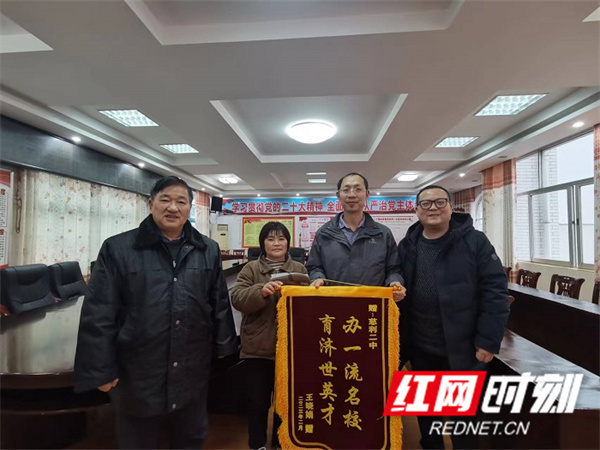 慈利二中难忘救命恩千里送锦旗