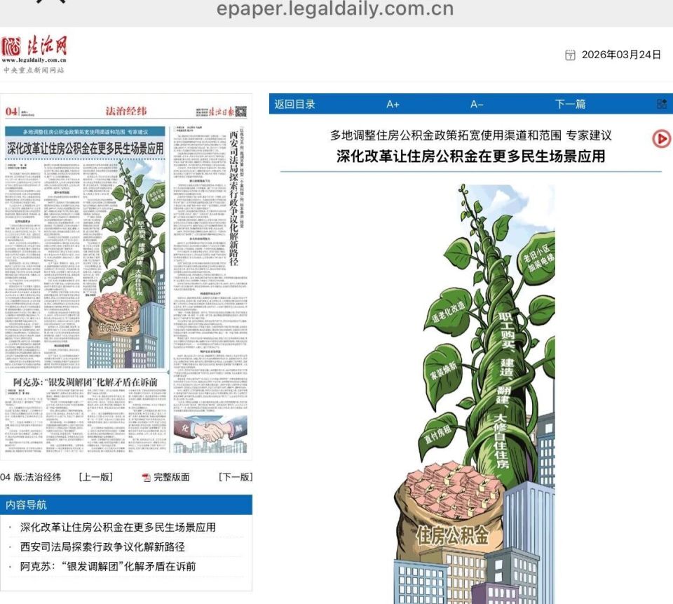 多地调整住房公积金政策拓宽使用渠道和范围 专家建议深化改革让住房公积金在更多民生场景应用_腾讯新闻
