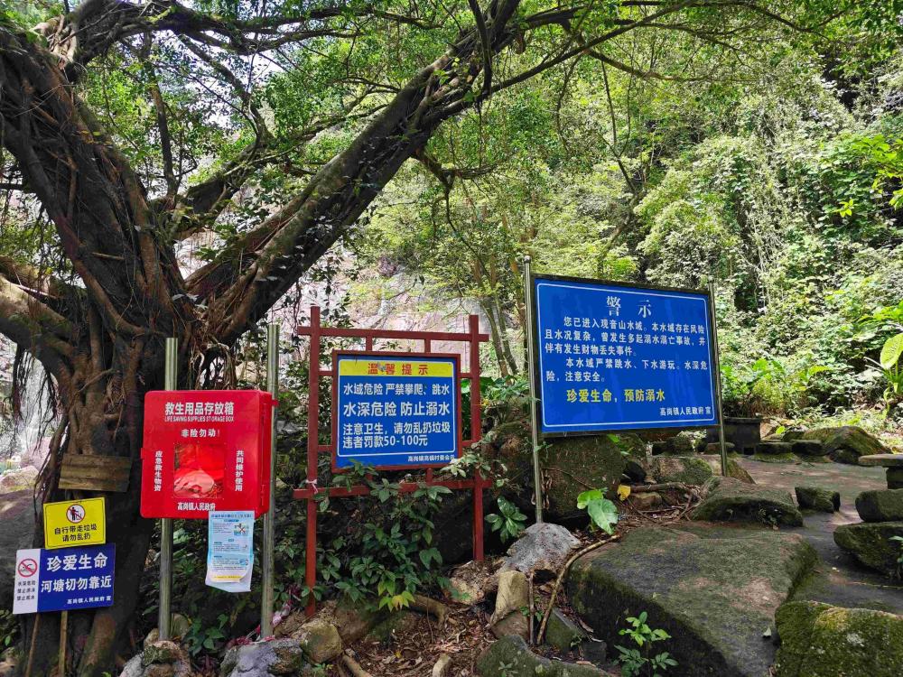 佛冈高岗镇发布提醒:守住安全底线,远离观音山"野景点"