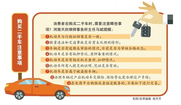 网上购买的二手车过户时发现是被被查封的商家要退一赔三吗