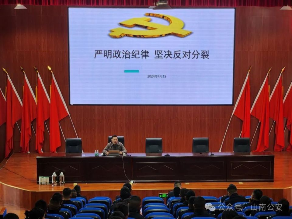 山南市公安局圆满完成全市公安机关领导干部政治轮训暨最小作战单元