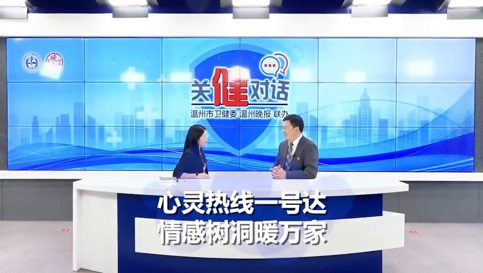 温州96525心理热线，“就聊我爱我” 24小时不打烊的“情绪树洞”_腾讯新闻