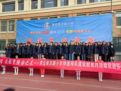 在仪式上,大队辅导员张雅馨主任担任指挥,市南区优秀教师,青岛市