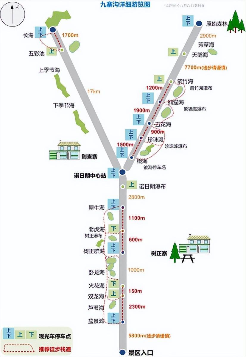 九寨沟旅游攻略及费用多少（九寨沟旅游攻略及费用）-图2