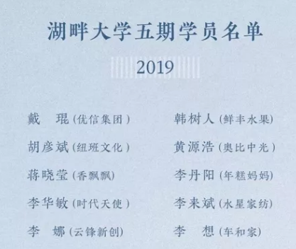 水星家纺副总李来斌是创始人独子?董事长是他叔叔会让他接班吗?