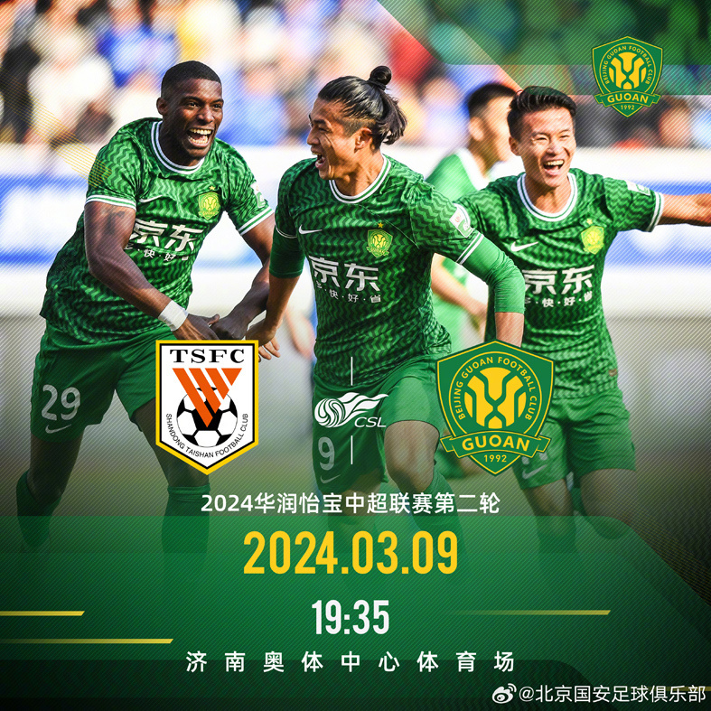 国安俩黑铁塔盯防毕津浩帕托小德搅和黄大仙别在禁区玩人球分过了