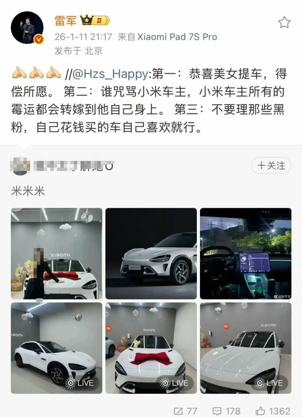 雷军转发“诅咒”帖，人设一夜反转！-腾讯新闻