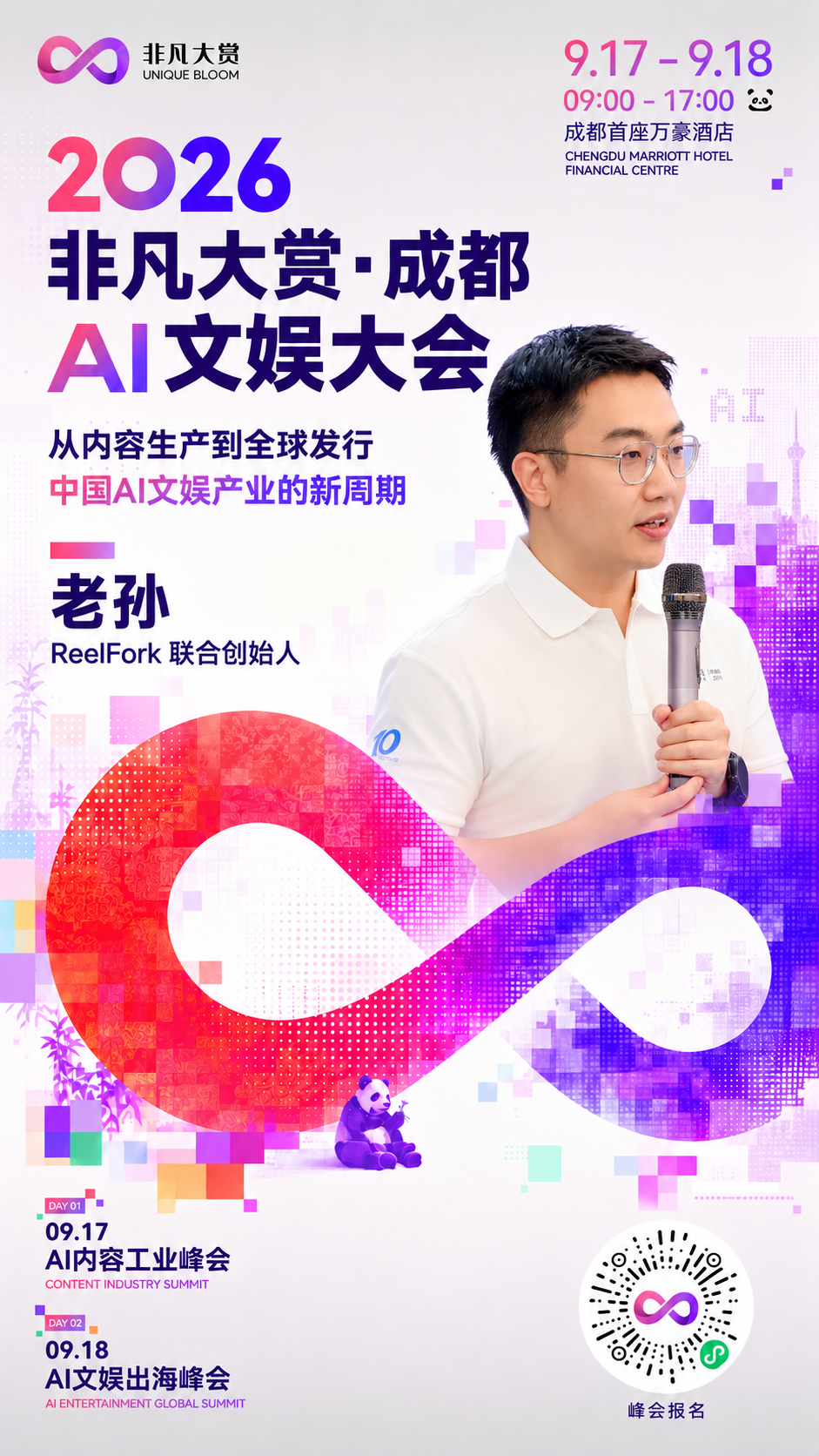 最快“通关”行业 1 亿 ARR 的 ToB 老兵，为什么开始做“能玩的内容”？ · 原文图片 1