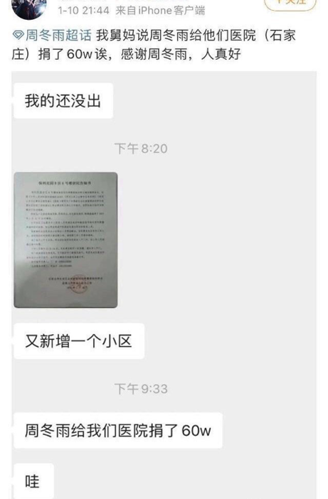 为什么叫自毁式注射器真实的周冬雨，不在舆论里_https://www.jmylbn.com_新闻资讯_第3张