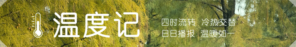 今年会有"超热夏天"吗?|温度记·探真