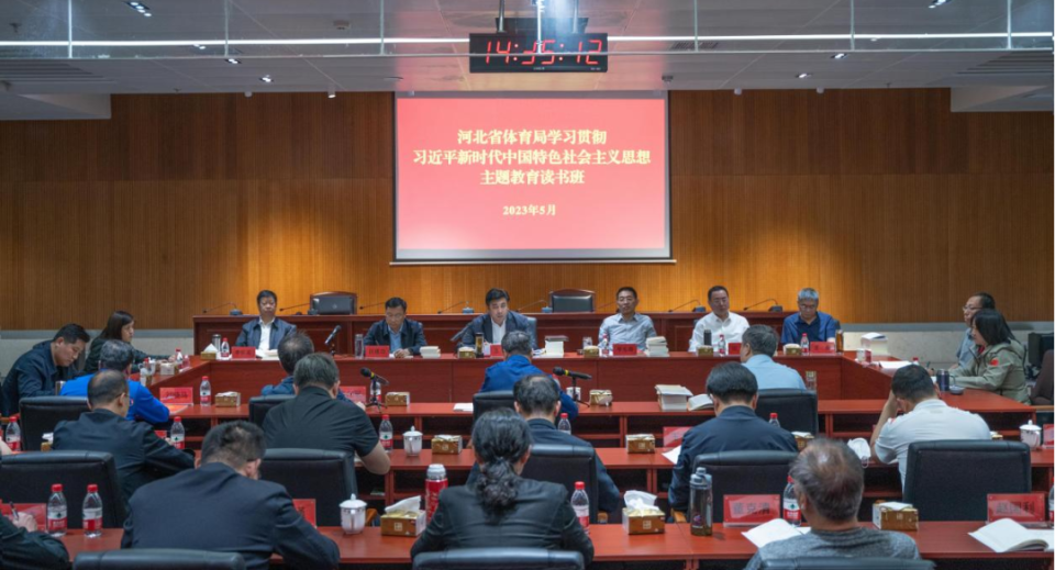 王彪主持召开省体育局主题教育读书班总结会_腾讯新闻