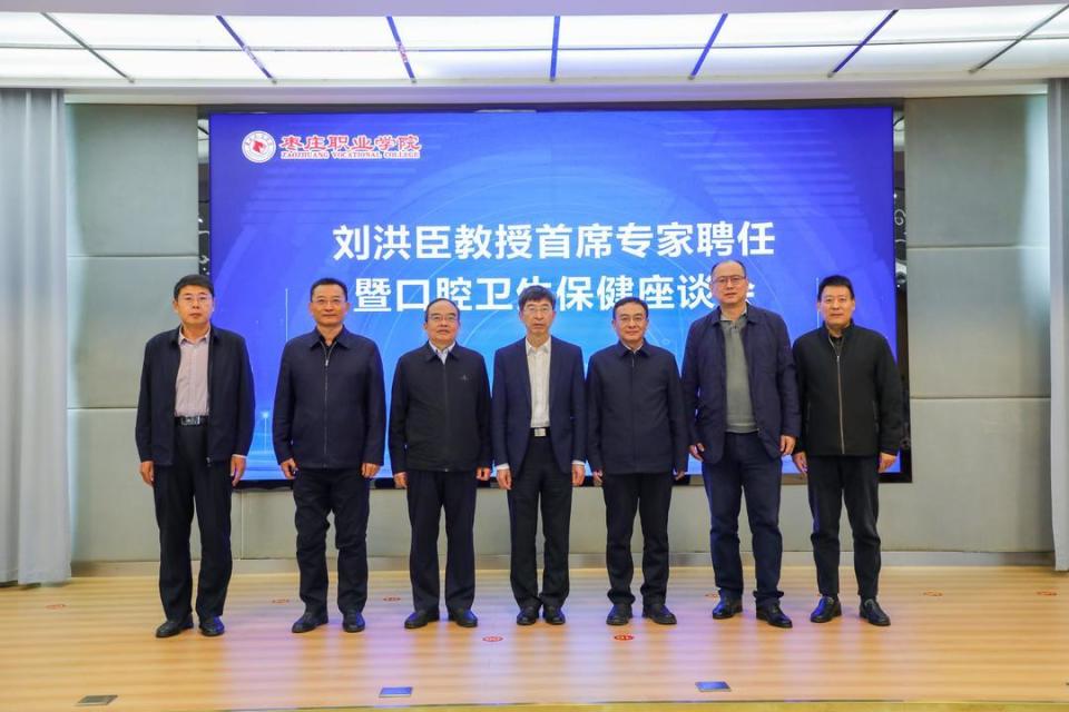 刘洪臣教授首席专家聘任暨口腔卫生保健座谈会召开_腾讯新闻