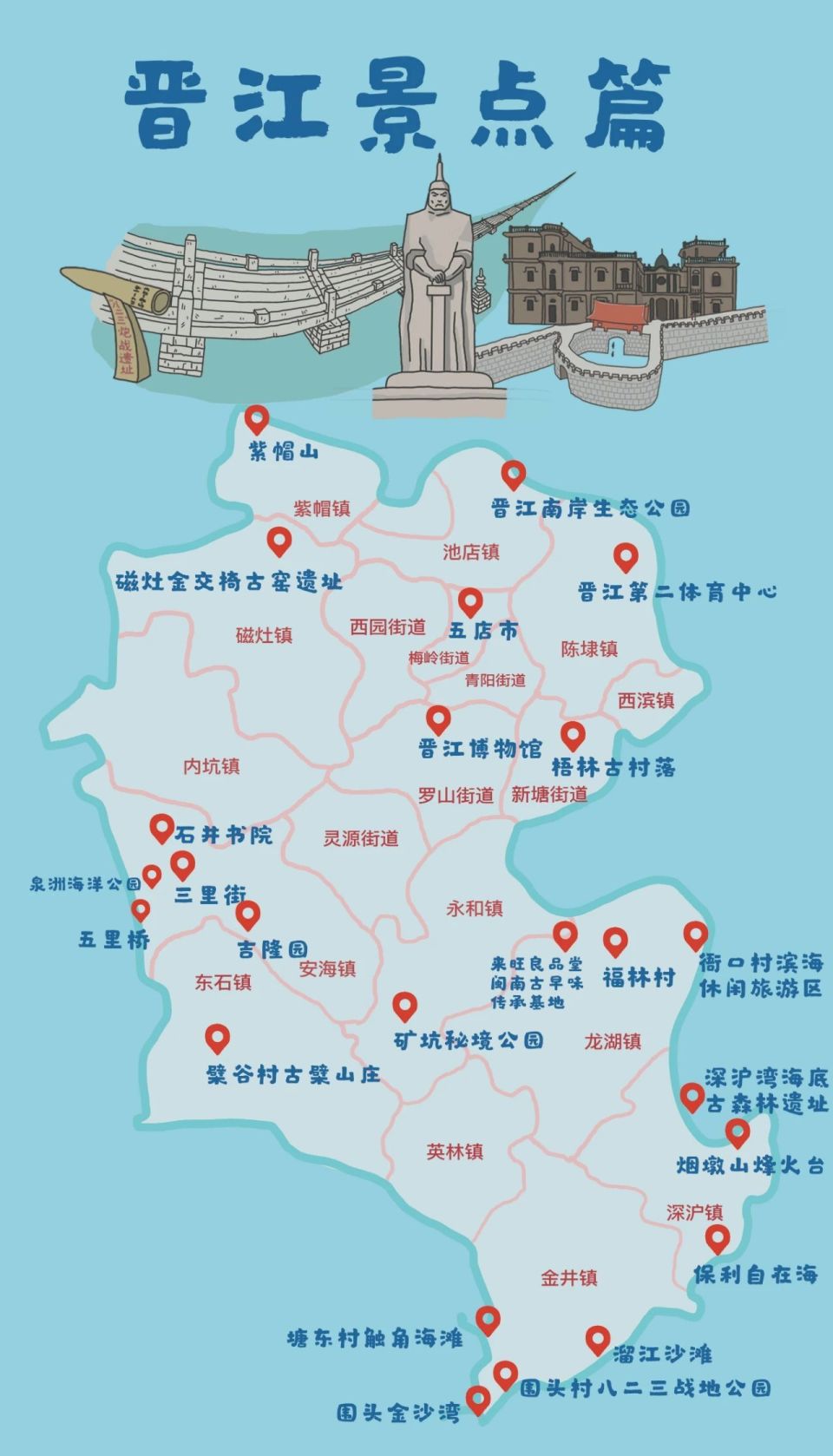 保姆级攻略!带你到晋江逛吃逛吃