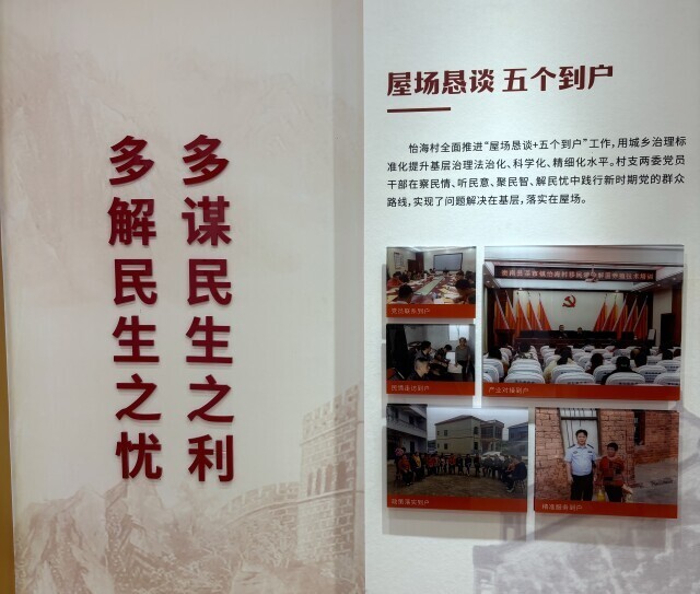 "小屋场"撬动"乡村大治理" ——看衡南县"屋场恳谈会"如何推动"三治