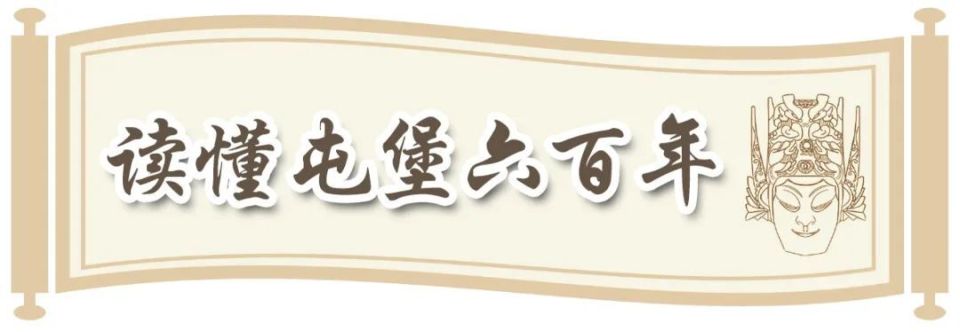 【文化中国行】读懂屯堡六百年(六)丨声景屯堡:字