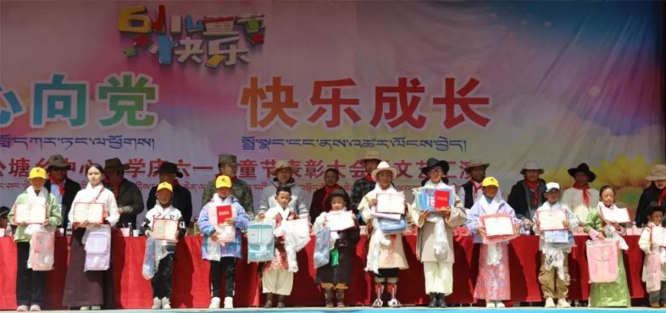 当雄县公塘乡中心小学举行庆祝六一系列活动