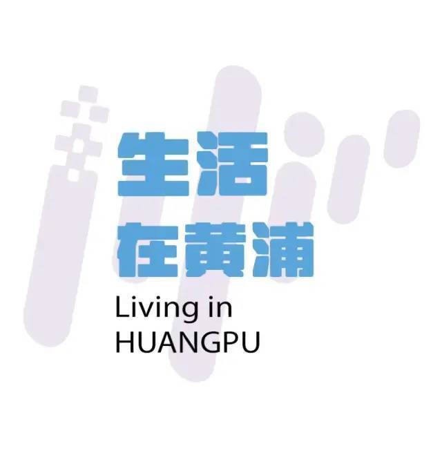 打卡黄浦红色地标,重温上海解放荣光
