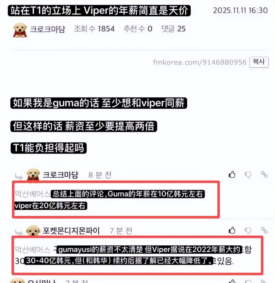 小吕布年薪10亿，Viper年薪20亿！转会乱成一锅粥，左手遭到疯抢-腾讯新闻