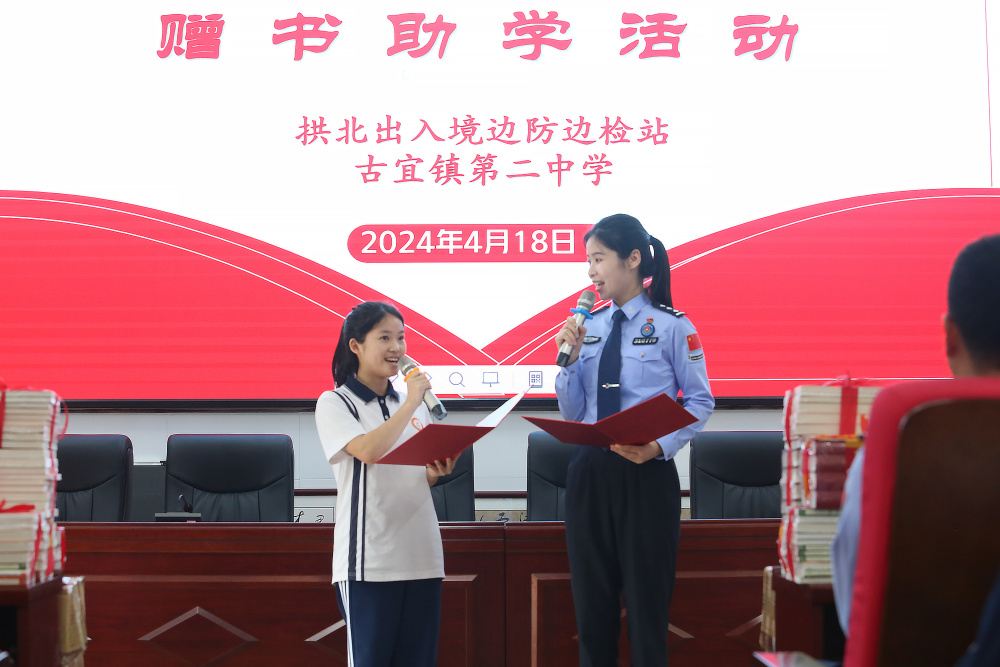 珠海边检跨越700余公里翻山越岭送书香