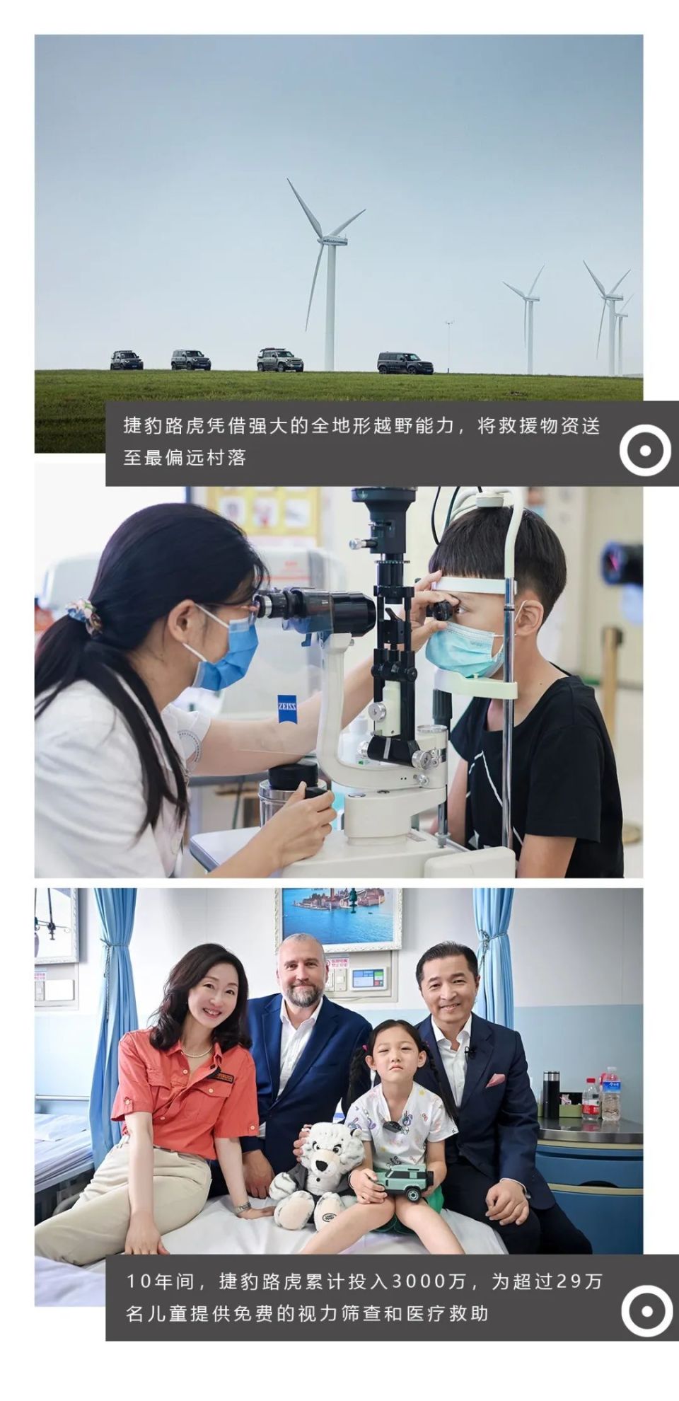 捷豹路虎:十年公益诠释豪华该有的温度_腾讯新闻