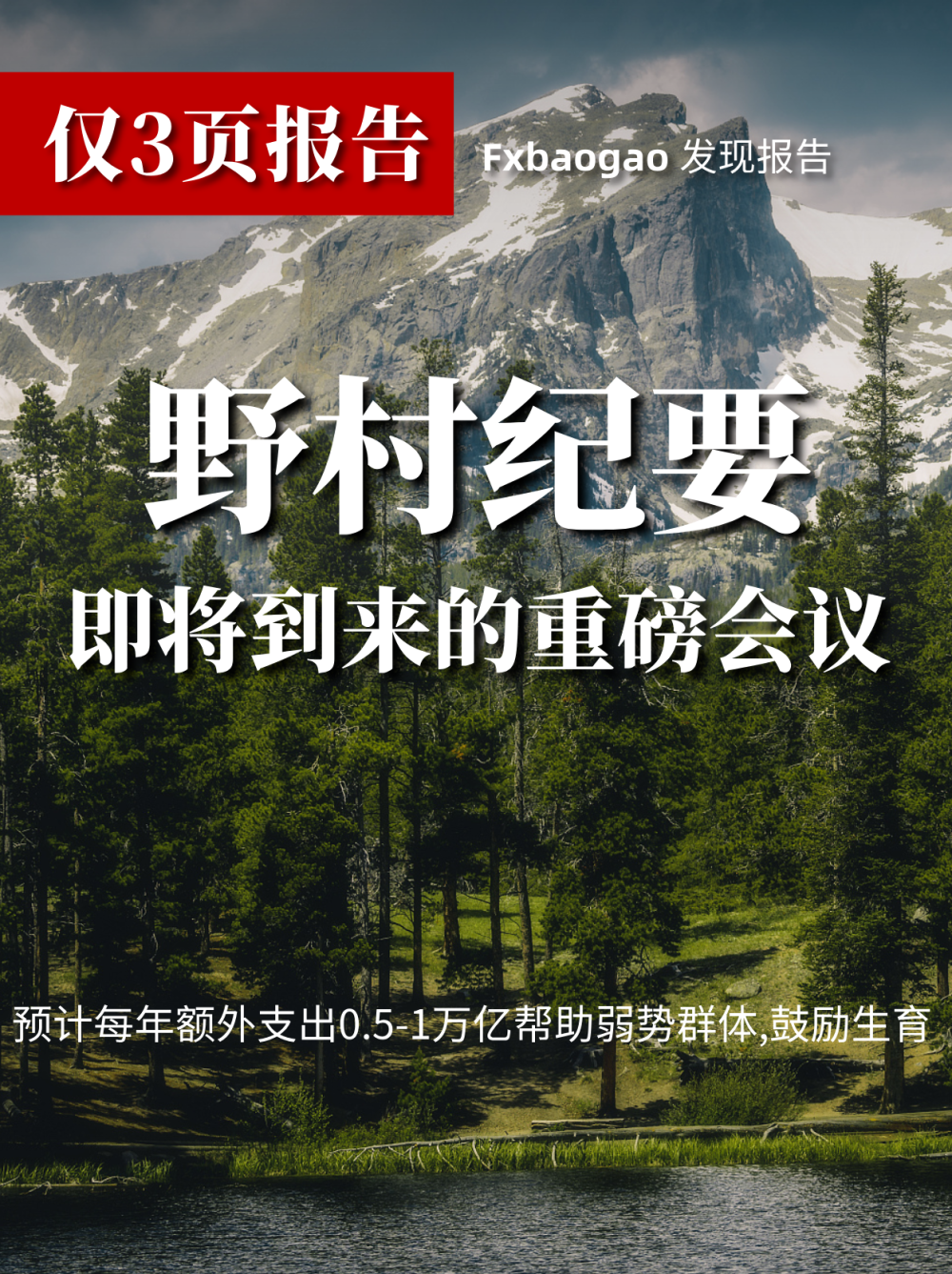 关注下周一的重磅会议_腾讯新闻