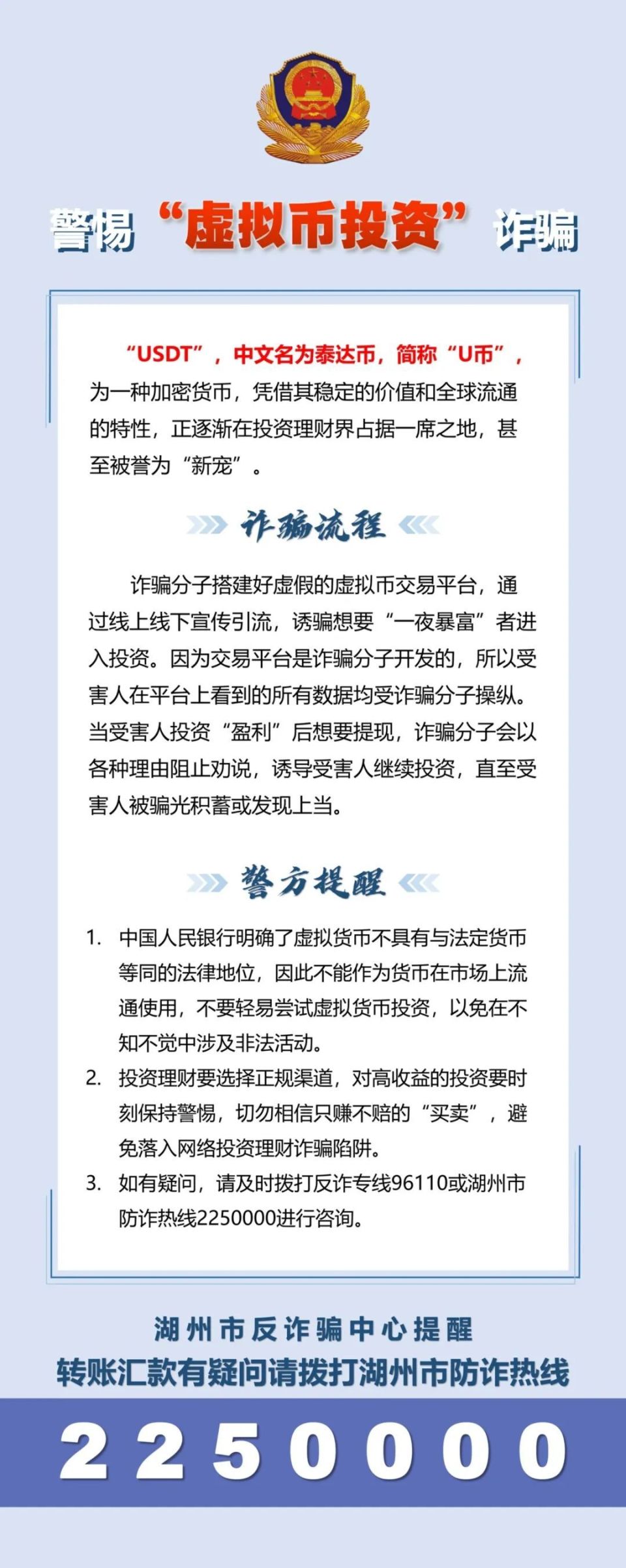 紧急预警：U币投资诈骗-腾讯新闻