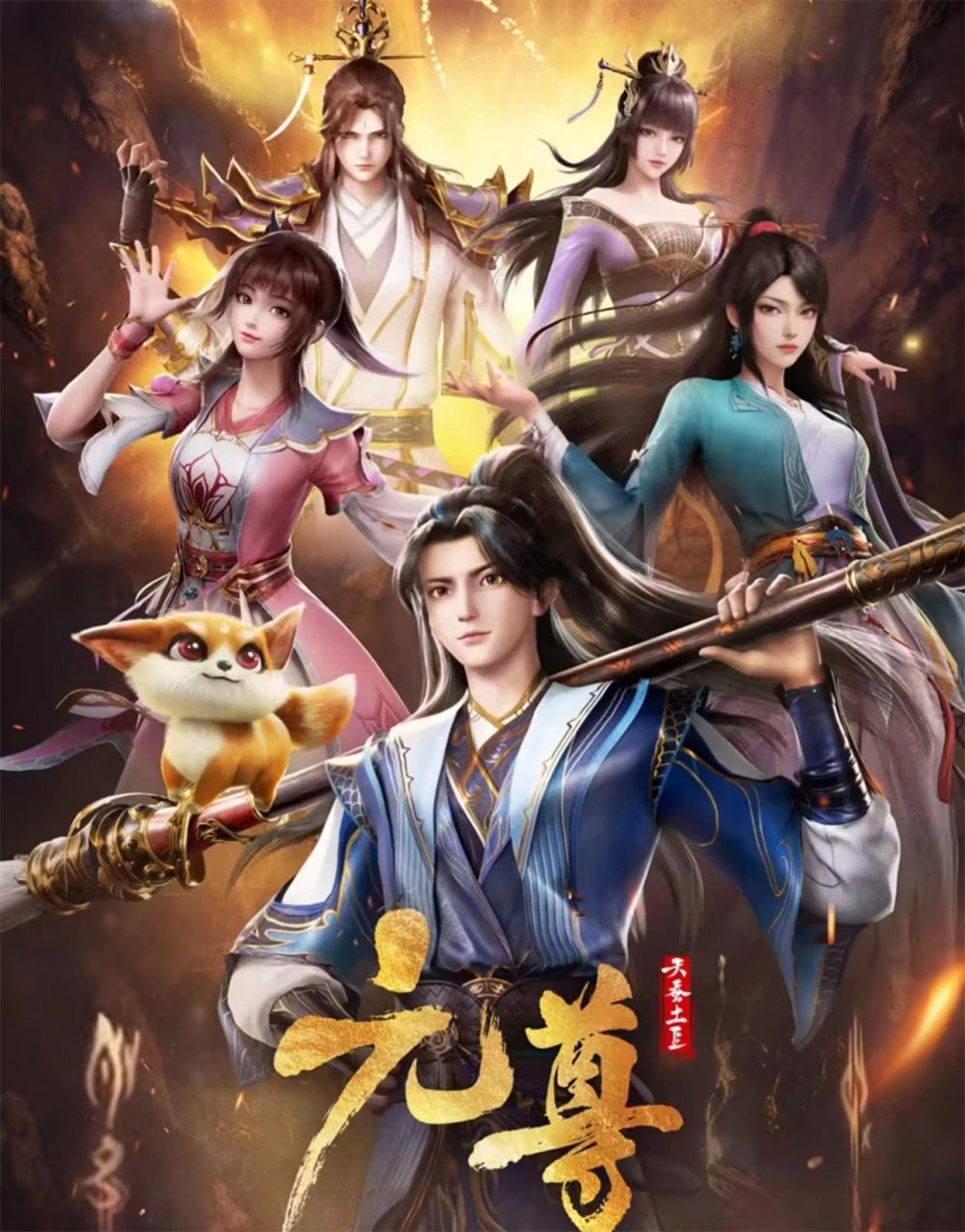 斗破苍穹前传元尊开播,特效好评,三大美女登场,有望成国漫爆款