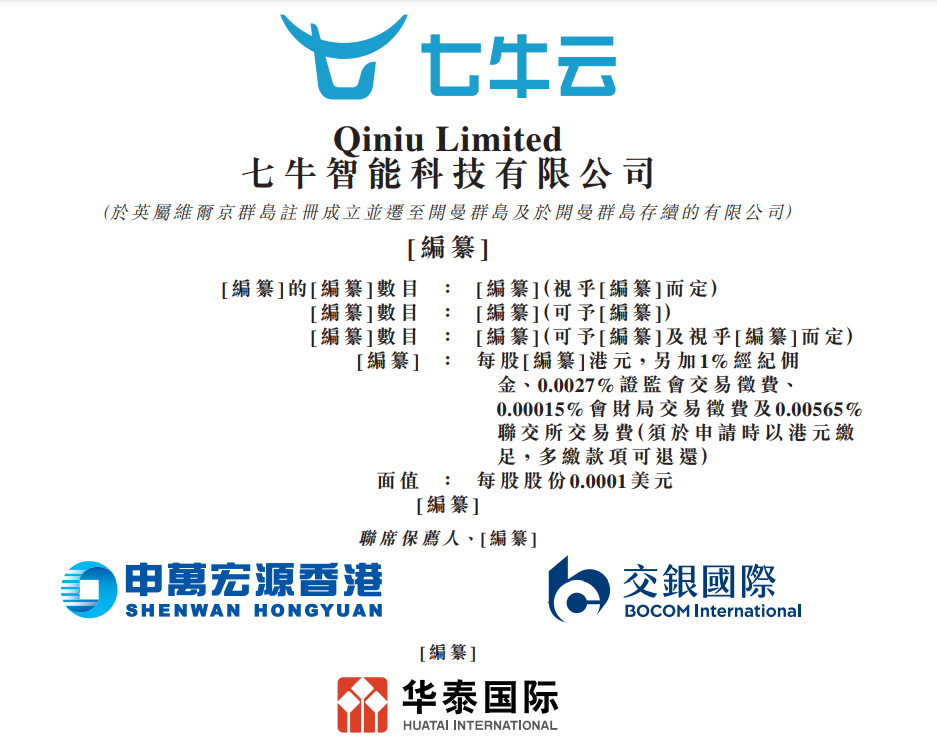 七牛云更新招股书亏损扩大创始人许式伟曾任金山软件技术总监