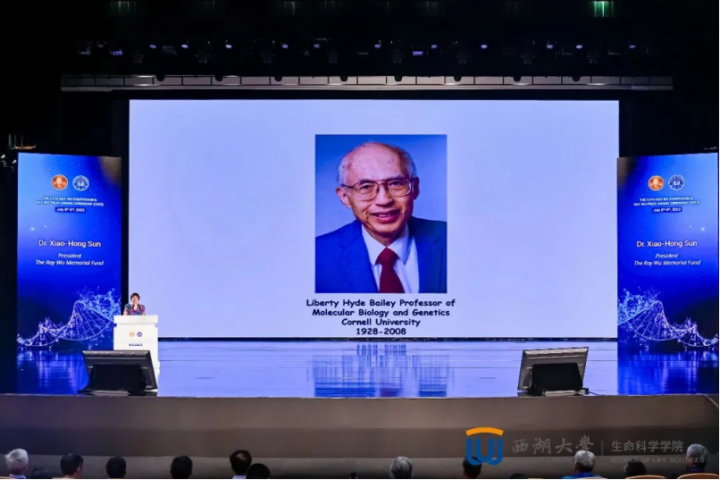 第十二届吴瑞纪念研讨会暨吴瑞奖学金颁奖典礼（2023）在西湖大学举行_腾讯新闻