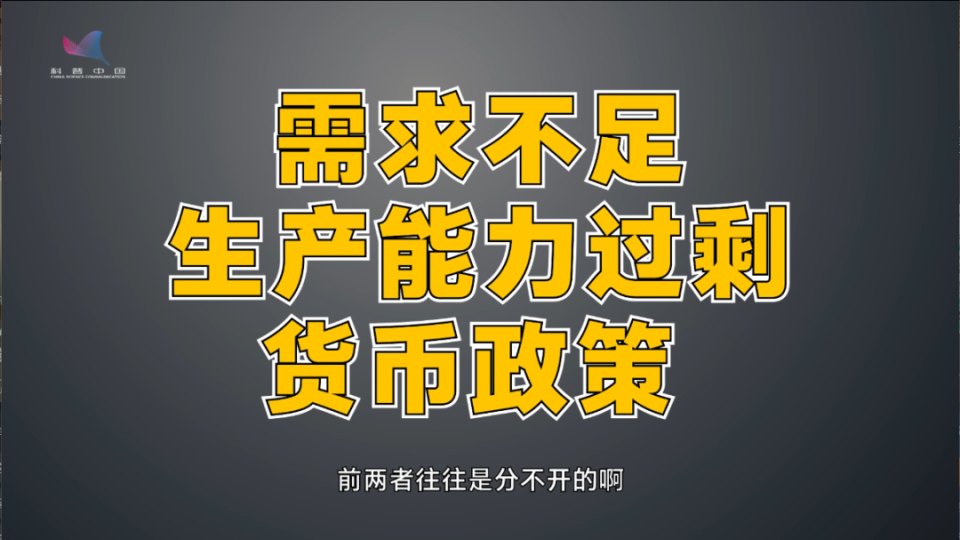 《见书》:"经济巨擘"第五期——通货紧缩!(上)_腾讯新闻