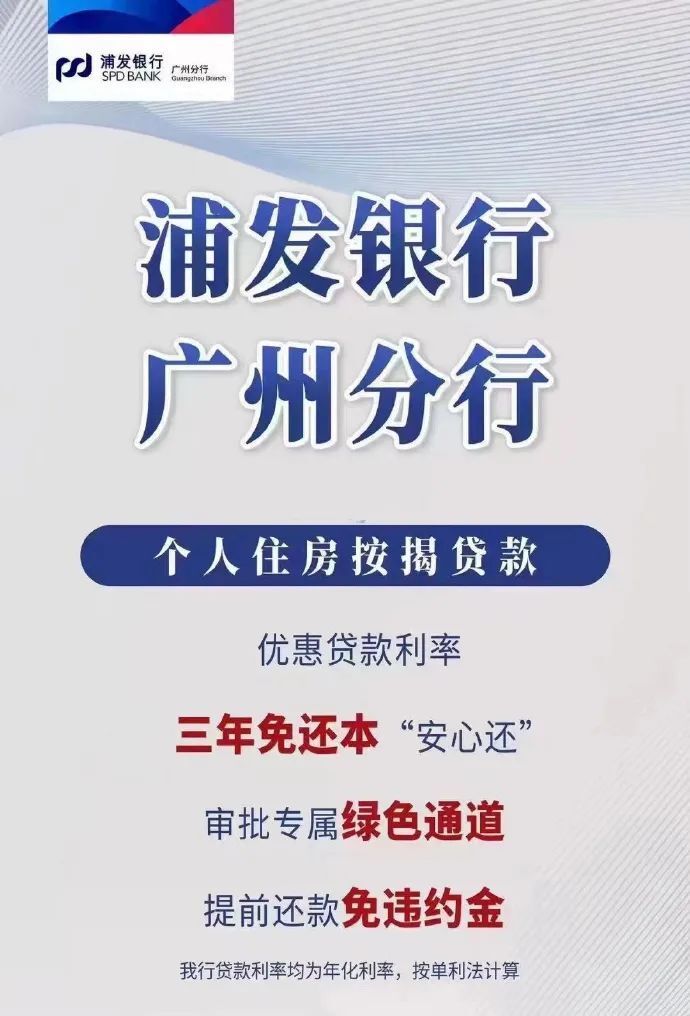 浦发银行借款需要刷流水吗 腾讯网
