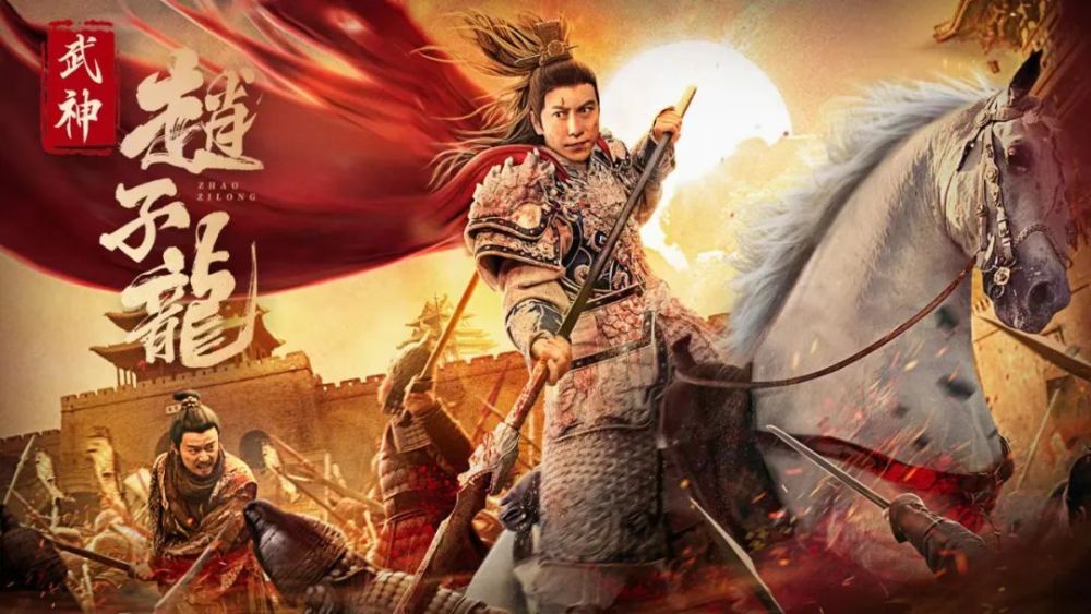 電影《武神趙子龍》由實力演員杜宇航,邱意濃,張雙利,鄭拓疆,宋美潔等